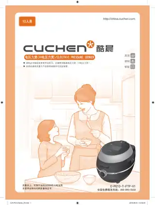 Midea美的 IH电脑式压力煲CJH-PG1030RCMCNCJH-PG1030RCMCN1400W